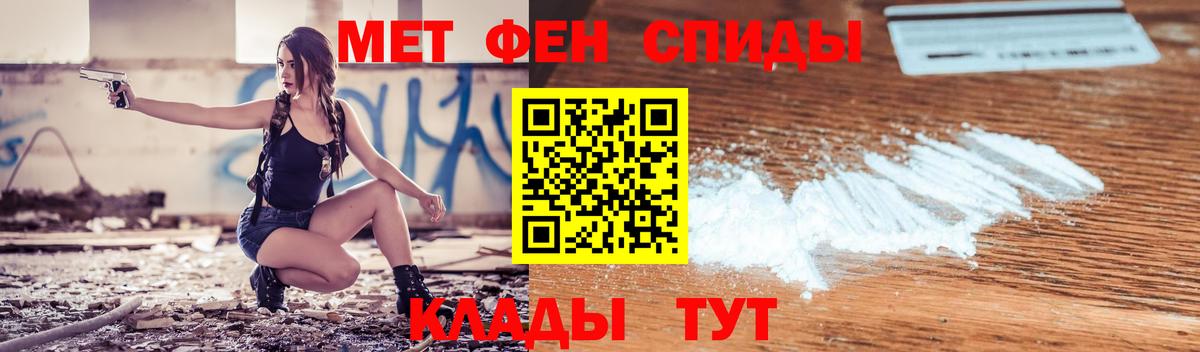 Урюпинск  АМФЕТАМИН  Вход с VPN  Амфетамин VHQ 