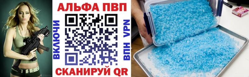 Альфа ПВП крисы CK  Урюпинск 