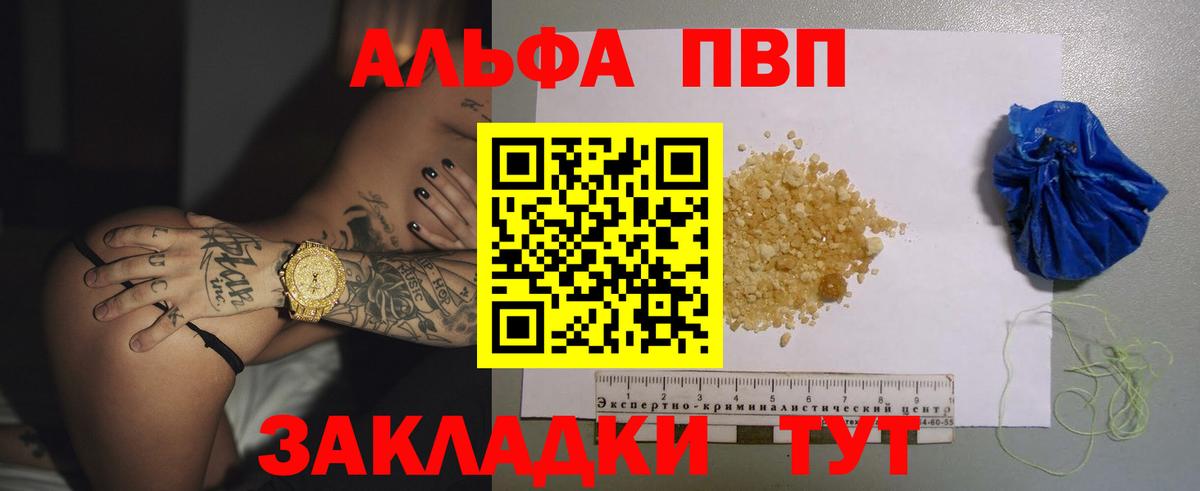 APVP  продажа наркотиков  A PVP VHQ  Урюпинск  Alpha-PVP Crystall  Alpha-PVP Crystall  Вход с VPN 