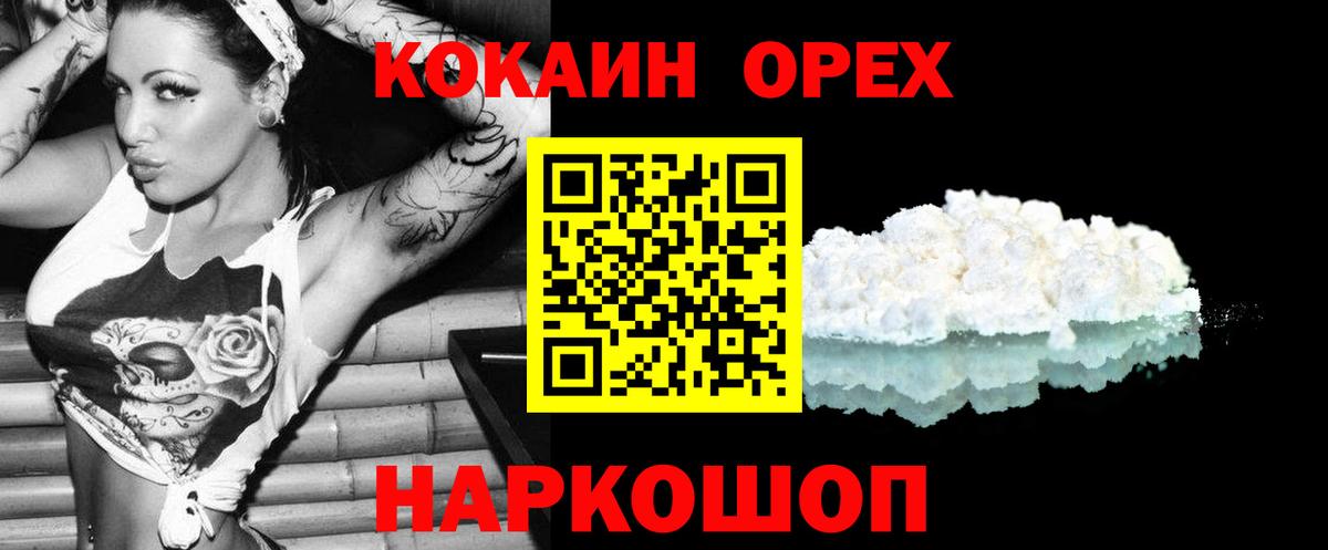Cocaine Перу  где продают наркотики  Урюпинск  Вход с VPN  COCAIN VHQ 