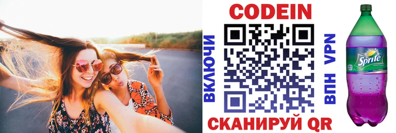 Кодеиновый сироп Lean напиток Lean (лин)  Урюпинск 