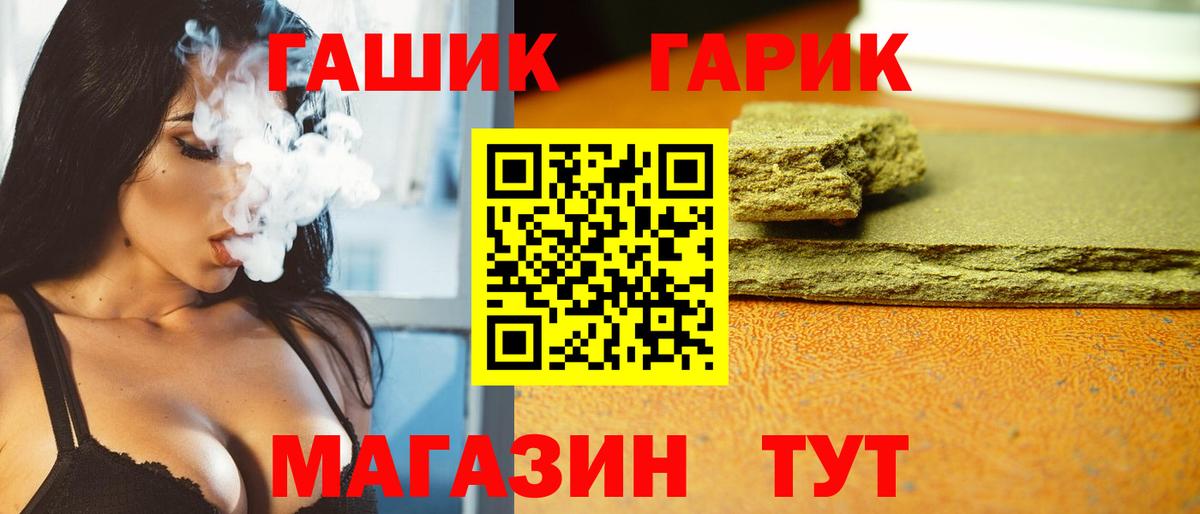 ГАШИШ hashish  Вход с VPN  Урюпинск 
