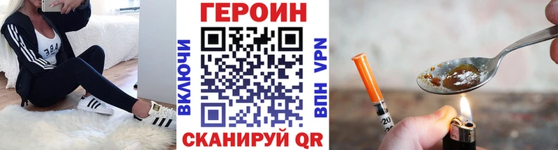 ГЕРОИН гречка  Урюпинск 