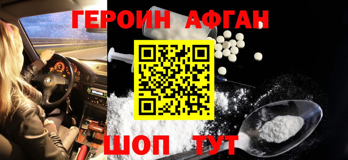 ГЕРОИН гречка Урюпинск