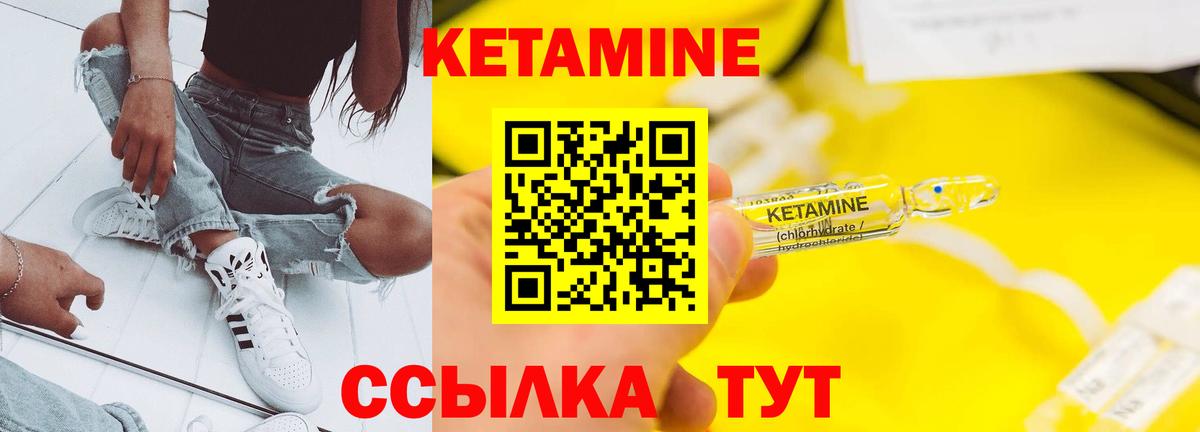 Кетамин ketamine  Вход с VPN  Урюпинск 