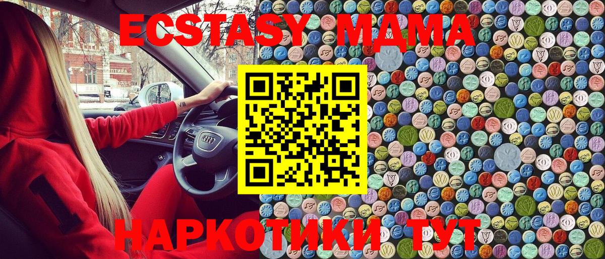 MDMA кристаллы  Вход с VPN  MDMA VHQ  Урюпинск 