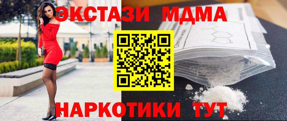 MDMA VHQ Урюпинск
