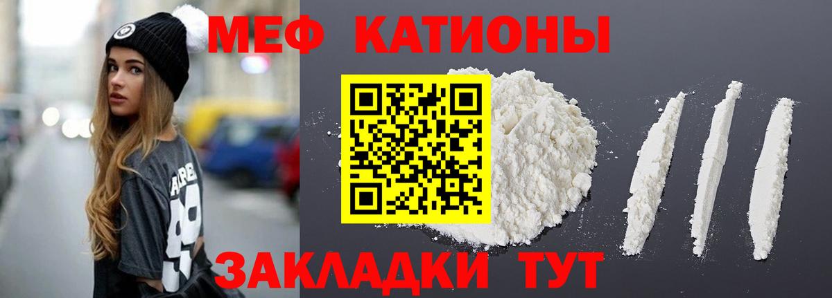 Меф мяу мяу мука Урюпинск