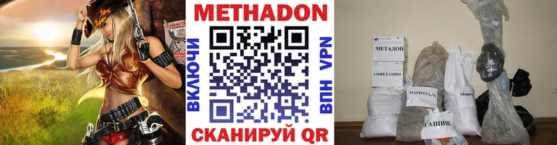 продажа наркотиков  Урюпинск  Метадон кристалл 