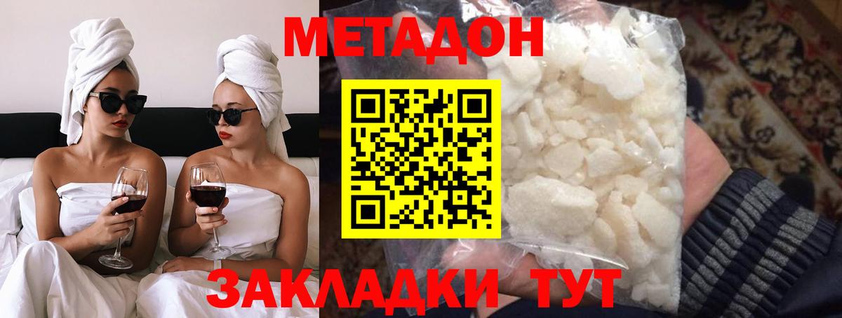 Урюпинск  МЕТАДОН мёд  Вход с VPN  МЕТАДОН VHQ 