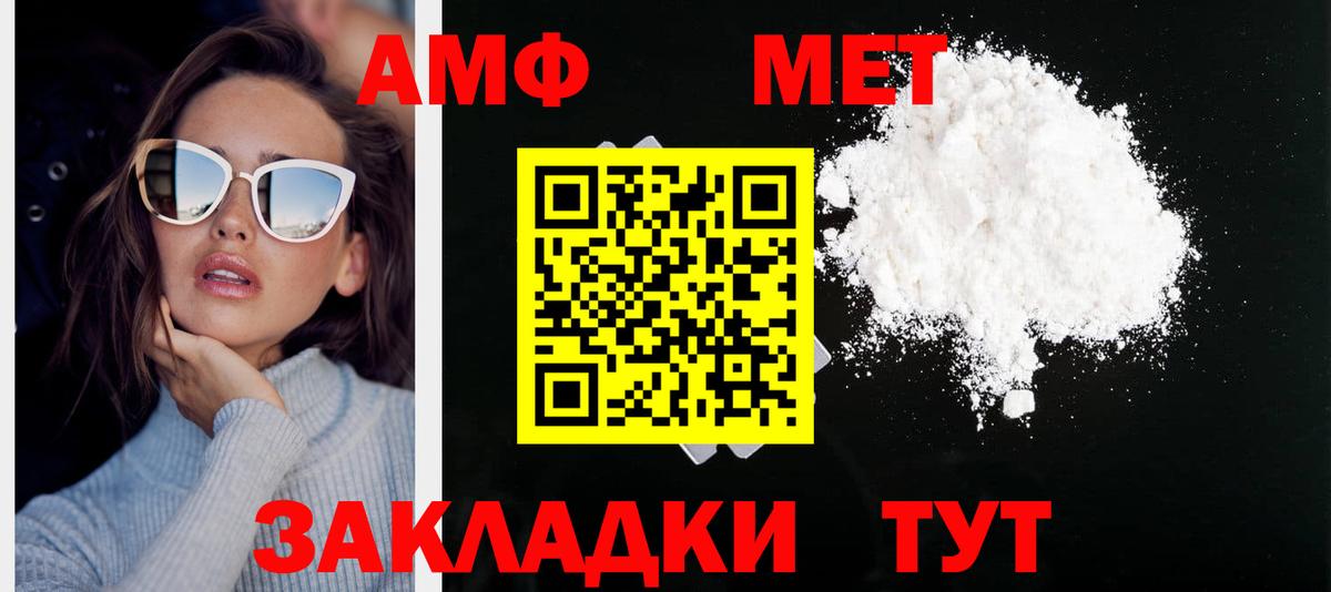 Первитин винт Урюпинск