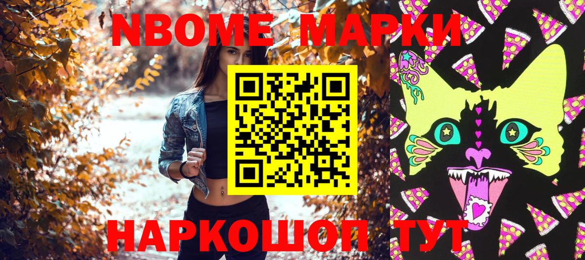 Наркотические марки 1,5мг Урюпинск