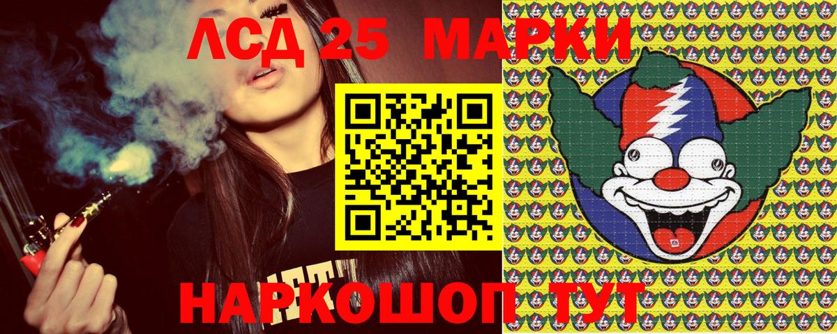 Марки 25I-NBOMe 1,8мг  Вход с VPN  Урюпинск 