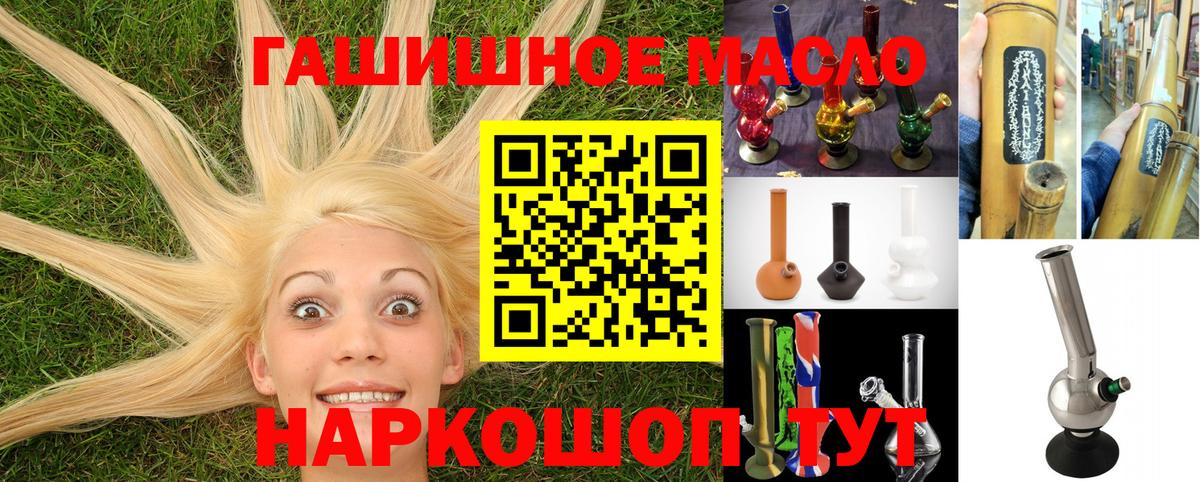 ТГК гашишное масло Урюпинск